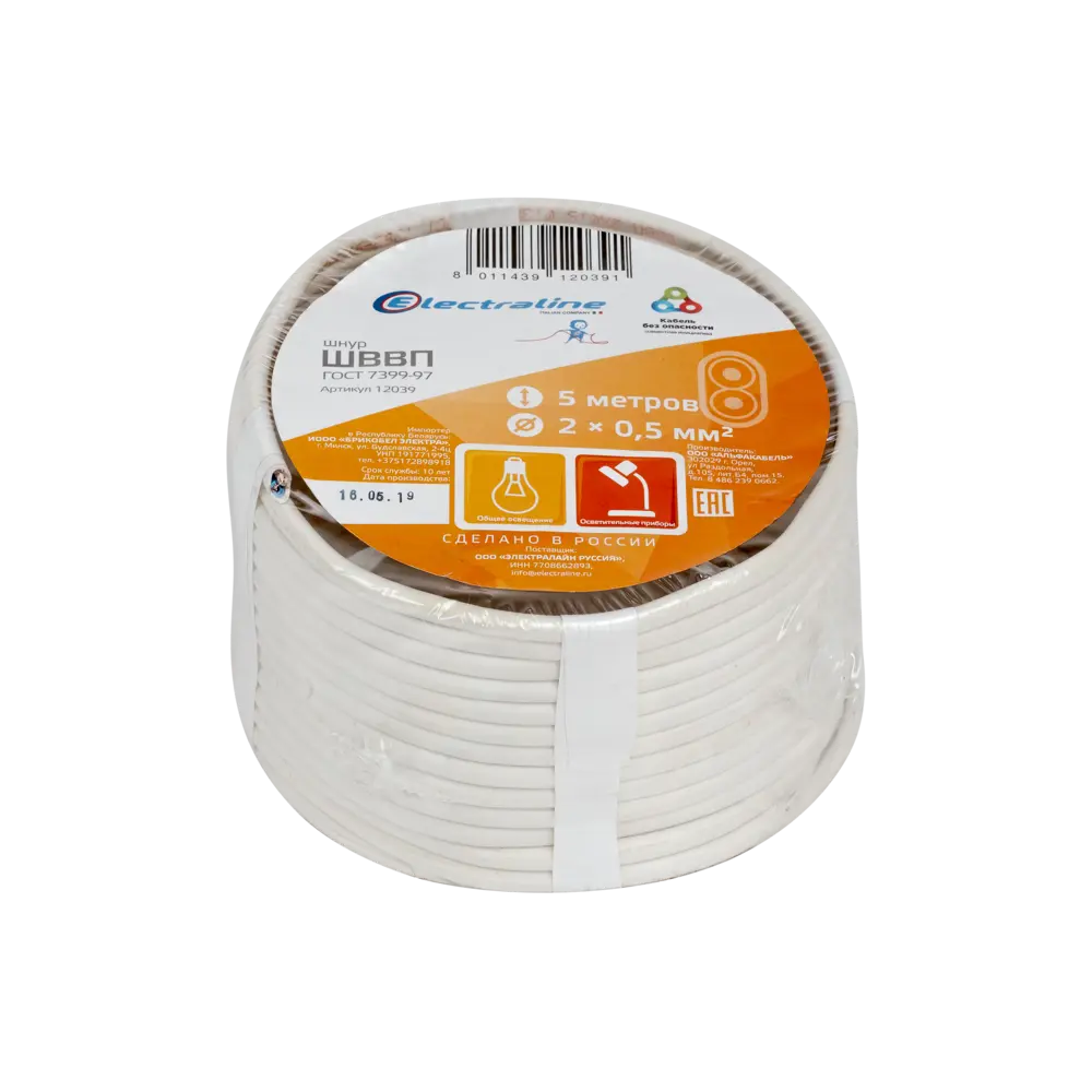 Провод Electraline ШВВП 2х0.5 5 м (ГОСТ) STLM-2186242 - Вид №2