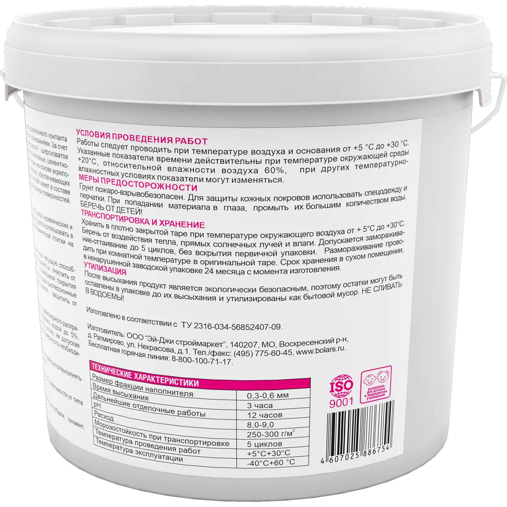 Бетонконтакт Боларс 3 кг STLM-2095860 - Вид №2