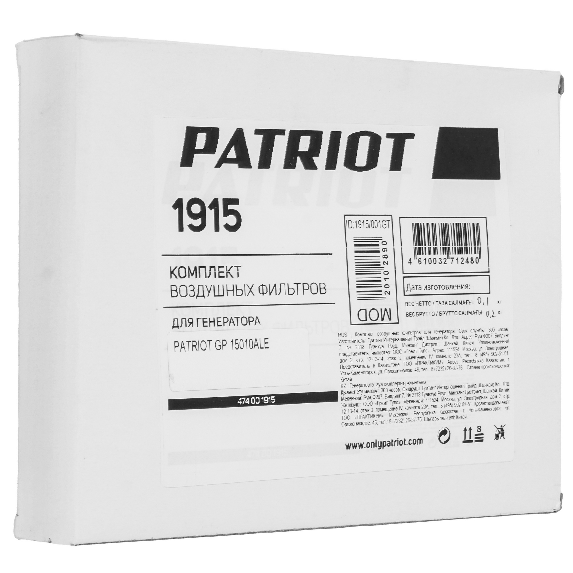 Комплект воздушных фильтров Patriot 474001915 5099874 STDN-0026891 - Вид №2