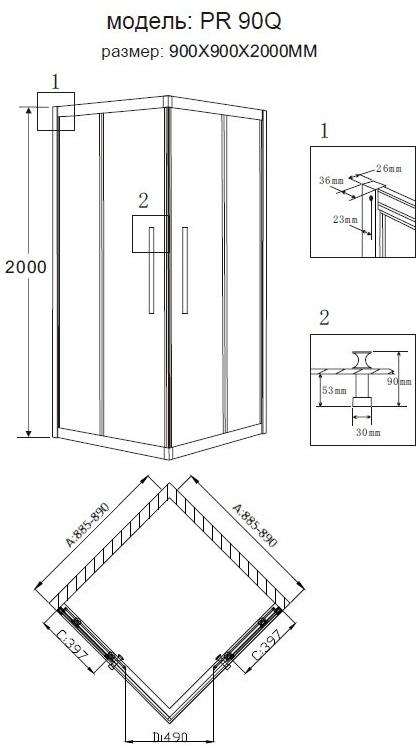 Душевое ограждение GROSSMAN PR-90SQ (90x90x200)  - Вид №2