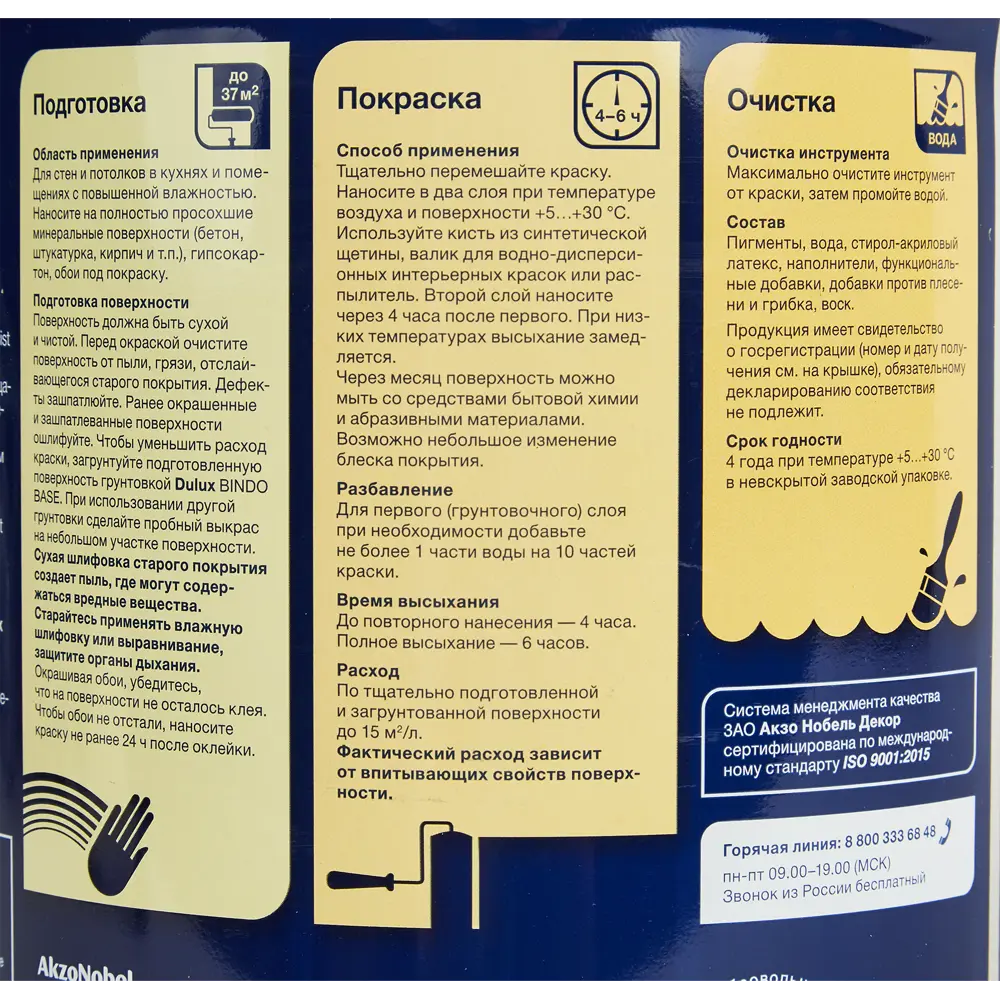 Dulux Ultra Resist - влагостойкая краска для кухни и ванной с защитой от плесени 85060855 STLM-0057937 - Вид №2