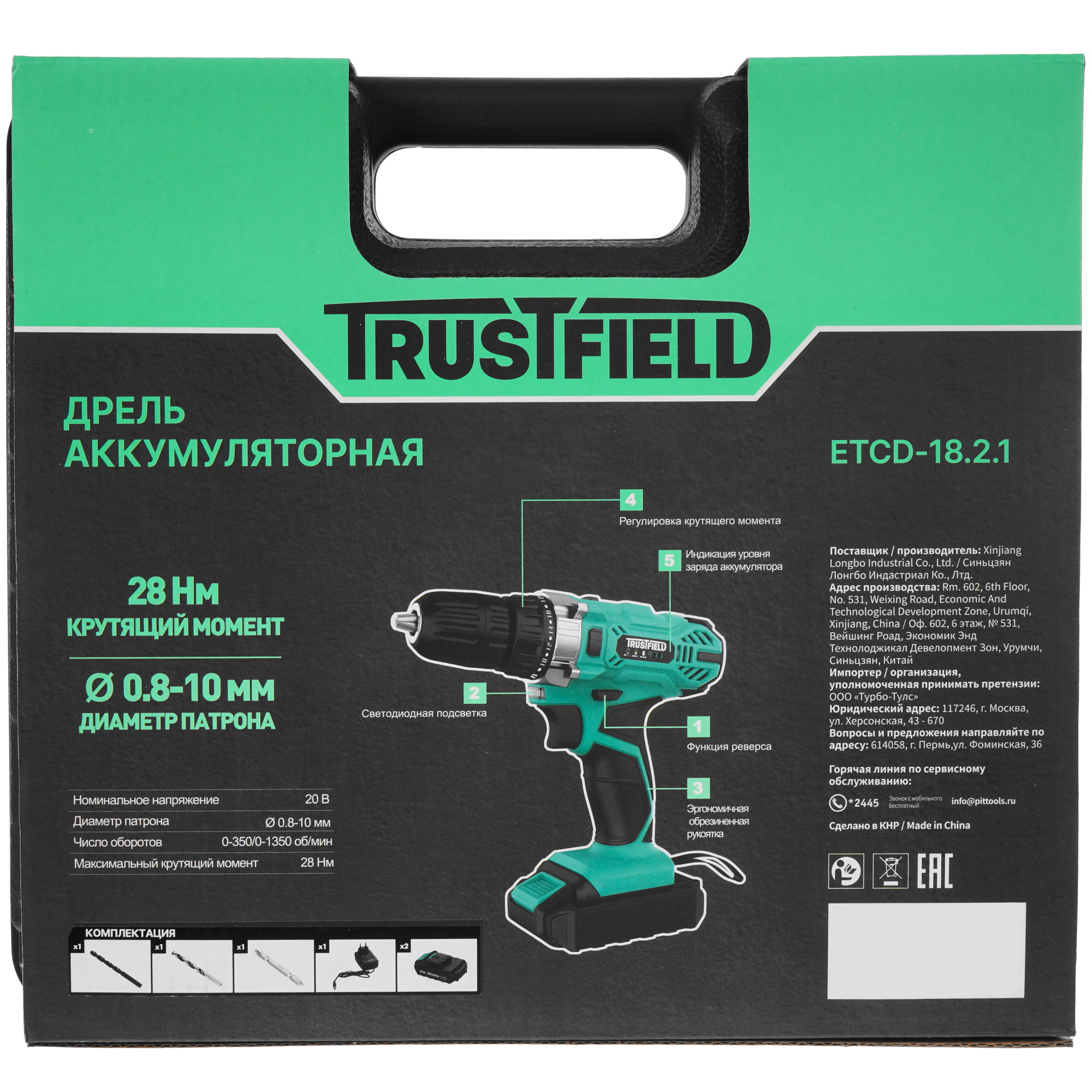 Дрель-шуруповерт TRUSTFIELD ETCD-18.2.1 9179684 STDN-0028832 - Вид №7