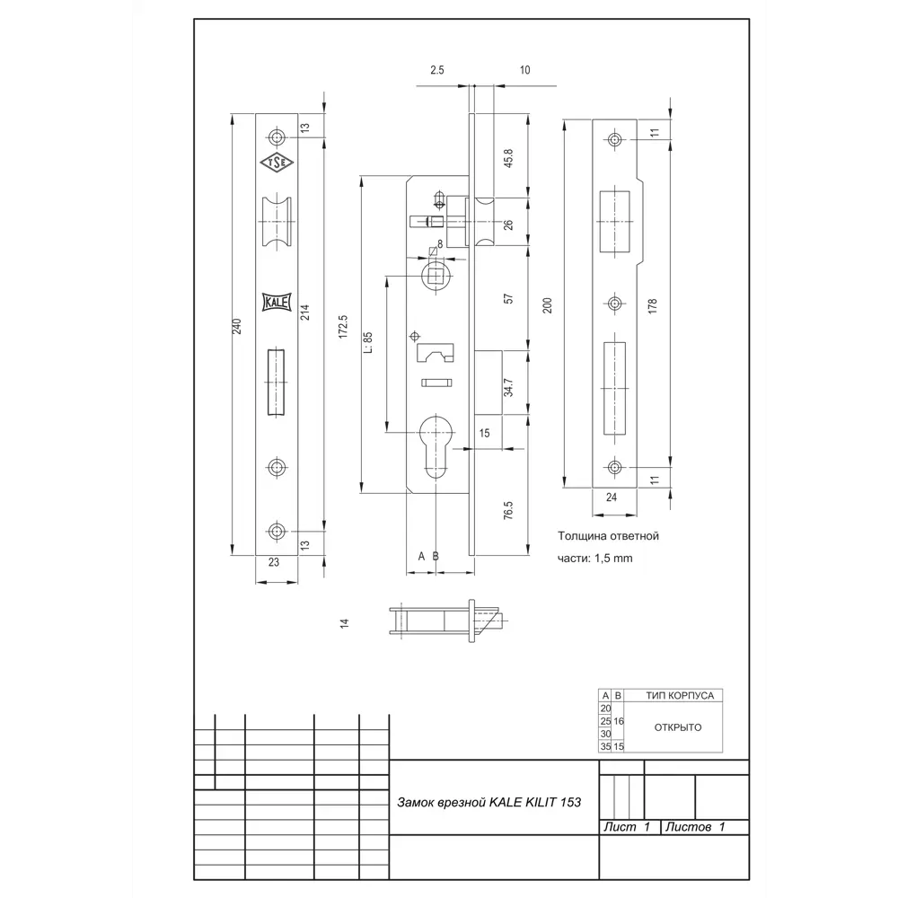 Замок врезной Kale 153-85BS25 с поворотной защелкой 84229506 STLM-0047252 - Вид №5