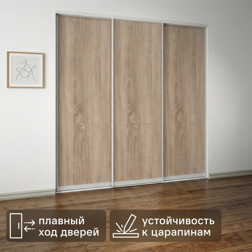 Дверь-купе KONSENSA 225.5x90.4 см МДФ цвет дуб сонома профиль матовое серебро 89444091 STLM-2114119 