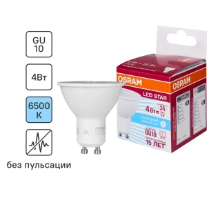 Лампа светодиодная Osram GU10 230 В 4 Вт спот прозрачная 370 лм холодный белый свет