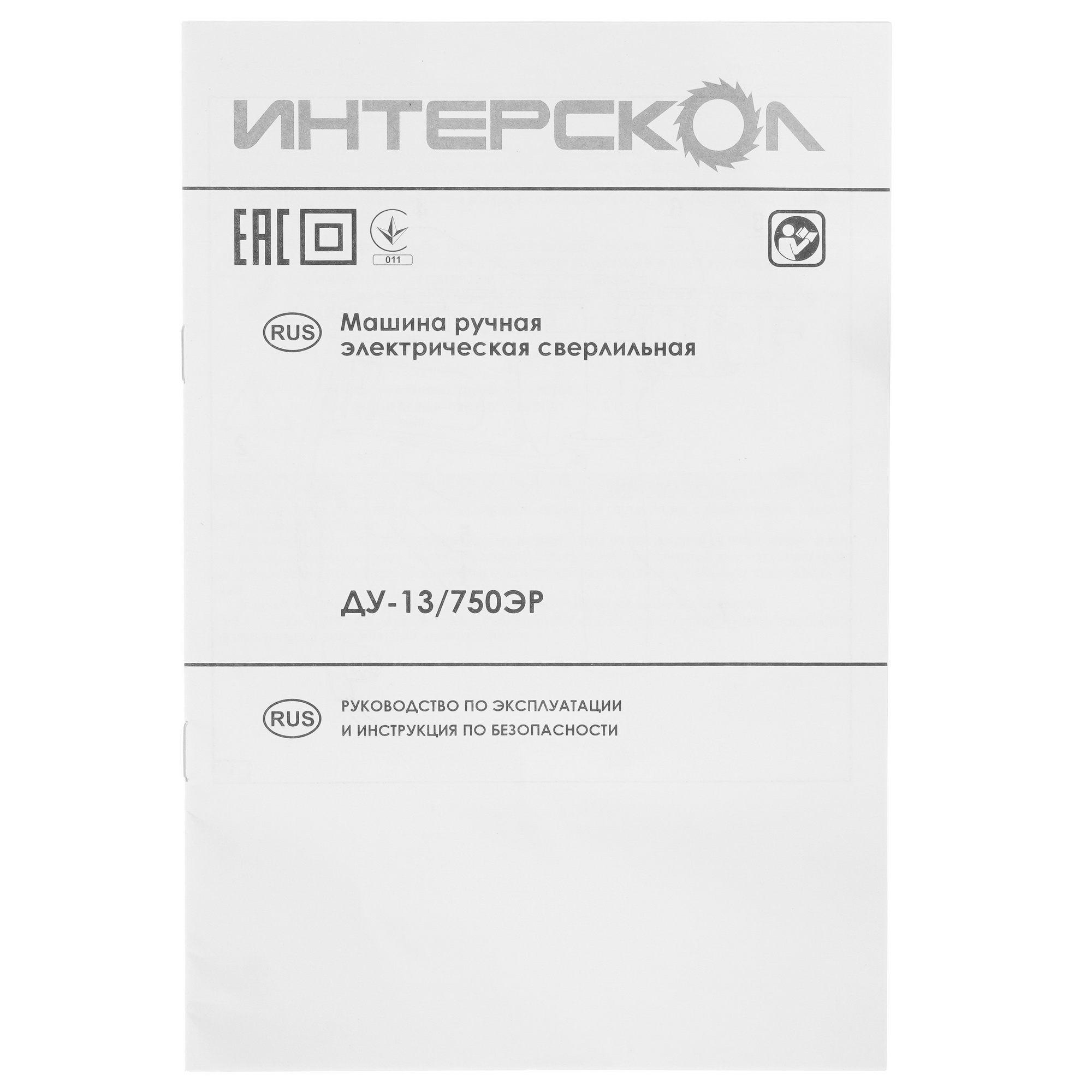 Дрель  ИНТЕРСКОЛ ДУ-13/750ЭР 9029737 STDN-0125542 - Вид №5