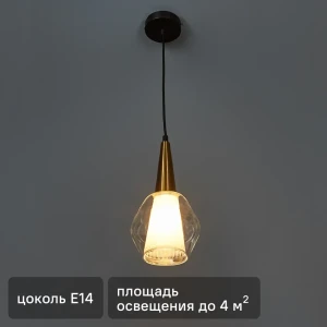 Светильник подвесной «Грант» 1 лампа цвет бело-золотистый