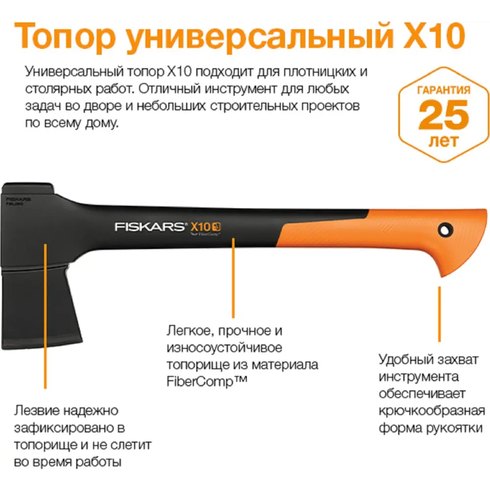 Топор плотницкий Fiskars, 1 кг STLM-2050633 - Вид №3