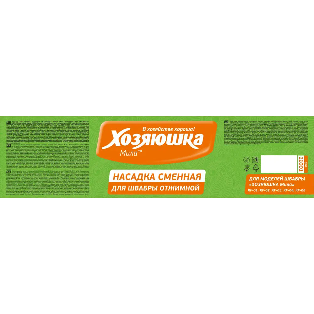 Насадка для швабры с отжимом Хозяюшка Мила М-02 В ХОЗЯЙСТВЕ ХОРОША ХОЗЯЮШКА МИЛА STLM-2114292 - Вид №1