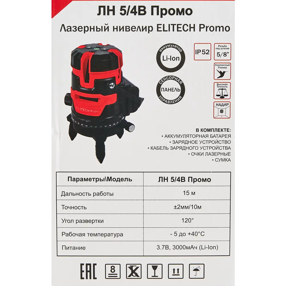 Лазерный нивелир Elitech ЛН5/4В с 5 проекциями для точного монтажа 89202614 STLM-1451987 - Вид №6