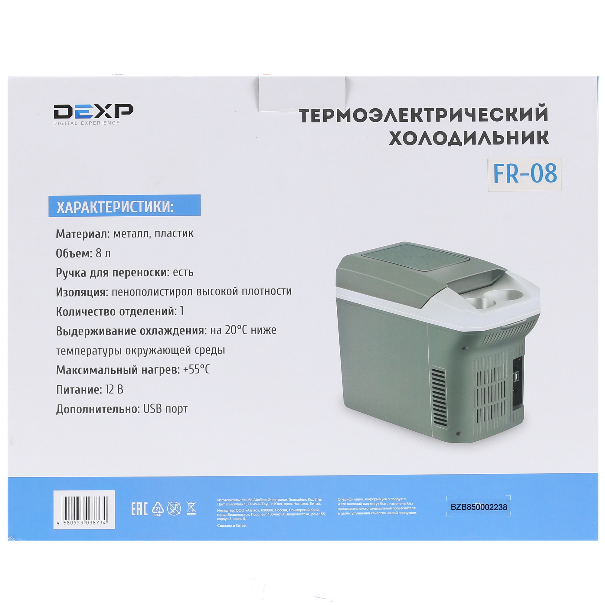 1319334 Холодильник автомобильный DEXP FR-08 серый STDN-0135894 - Вид №8