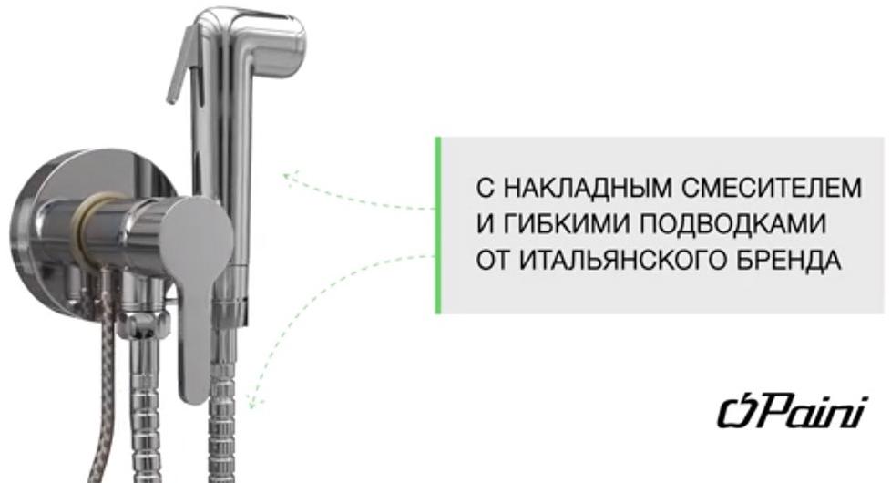 Paini Aosta 92CR304KM настенный ( накладной ) гигиенический душ с смесителем  - Вид №3