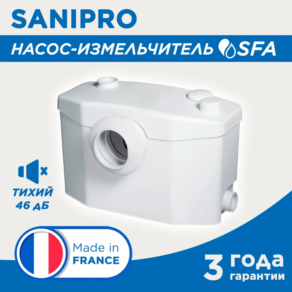 Санитарный насос SFA Sanipro 400 Вт 88 л/мин встроенный измельчитель STLM-2083810 - Вид №1