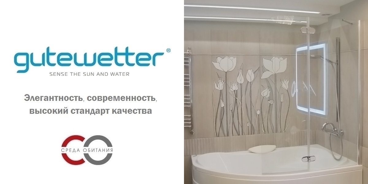 110X150GV102AR Душевое ограждения на борт вынны GUTEWETTER Германия LUX - Вид №1