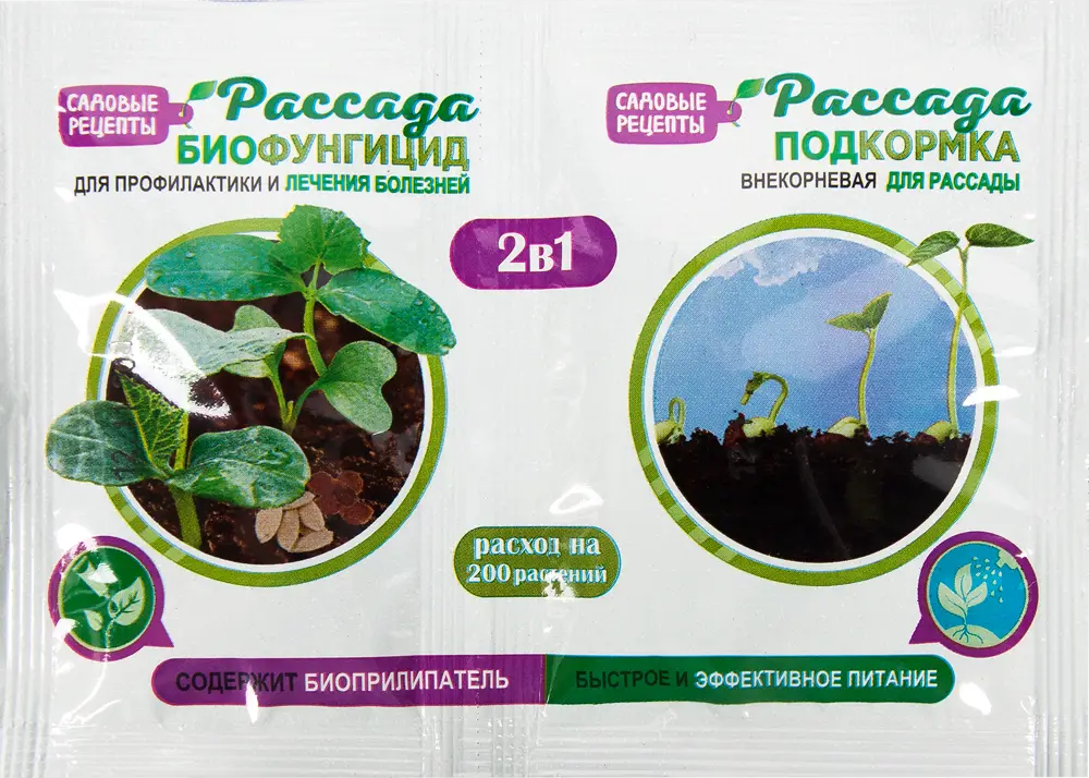 Santreyd Биофунгицид и подкормка «Садовые рецепты» для рассады 83655922