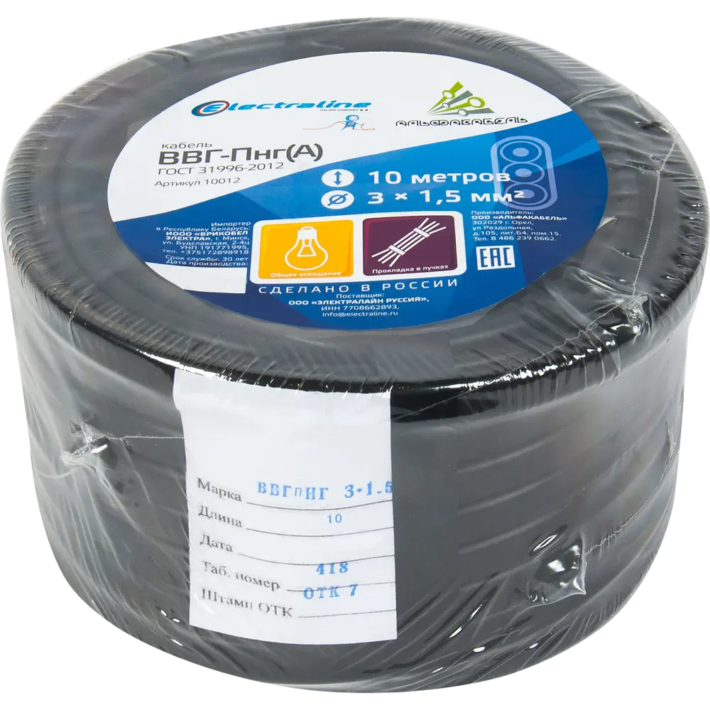 Кабель Альфакабель ВВГпнг(A) 3x1.5 10 м ГОСТ STLM-2186383 - Вид №2