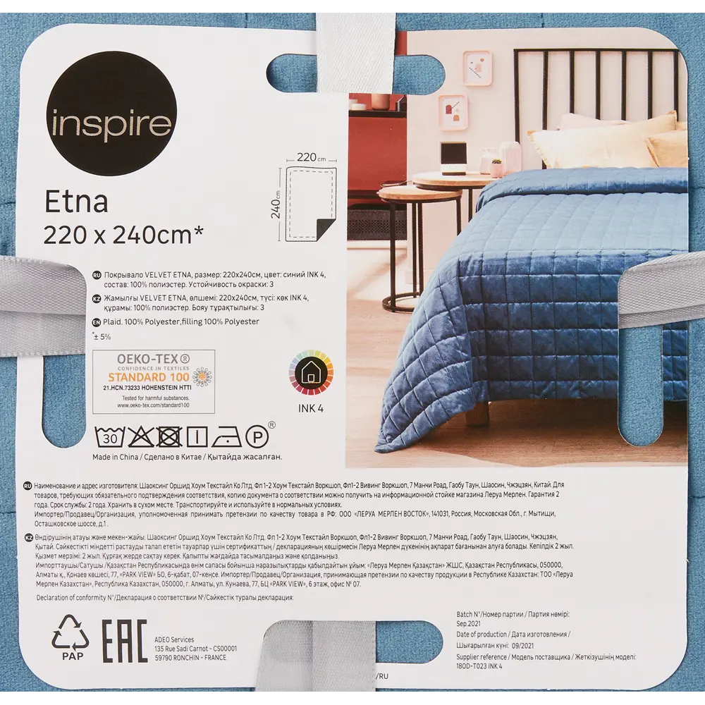 INSPIRE Velvet Etna — велюровое покрывало-трансформер 220×240 см 89090584 STLM-0078268 - Вид №3