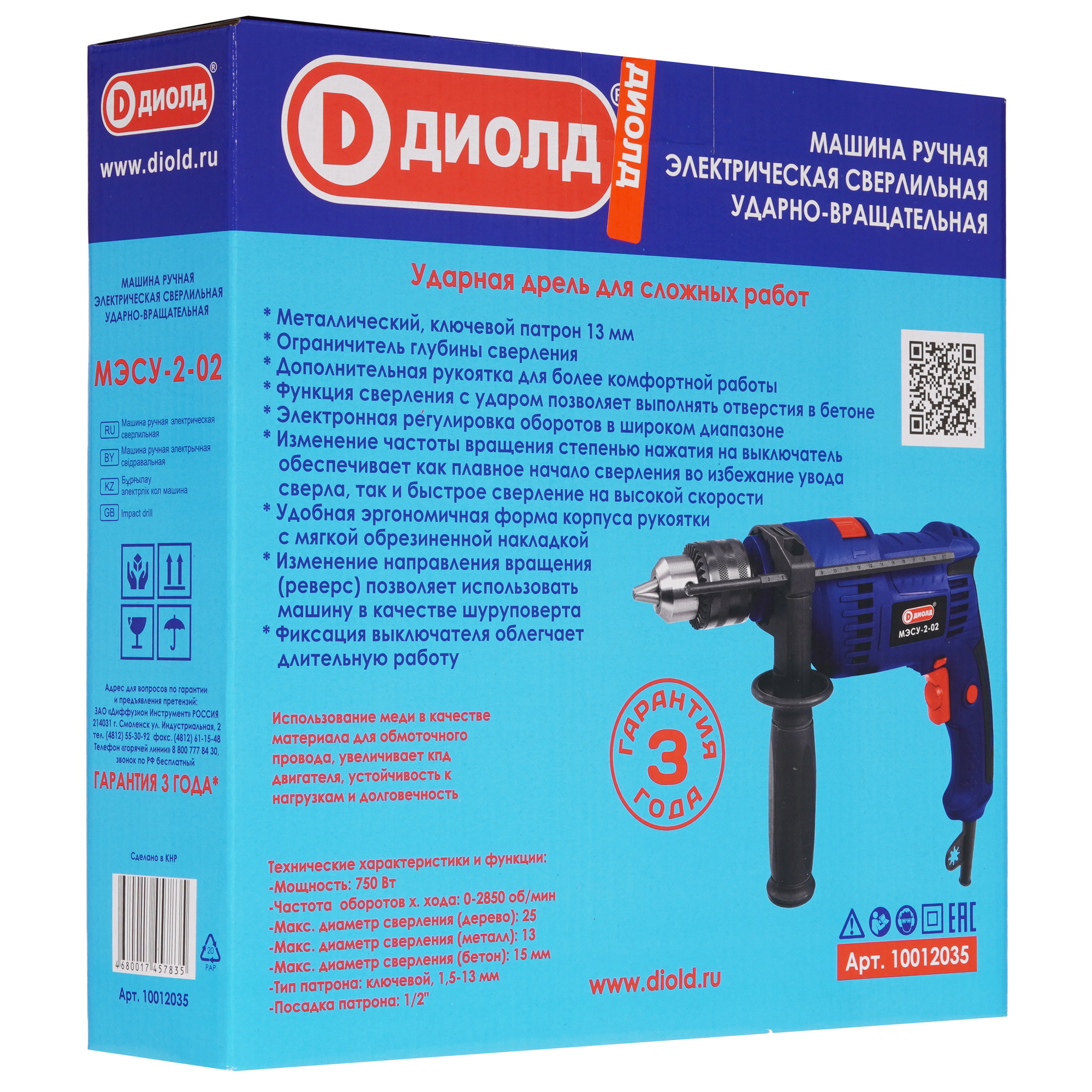 Дрель  Диолд МЭСУ-2-02 5497126 STDN-0088184 - Вид №7