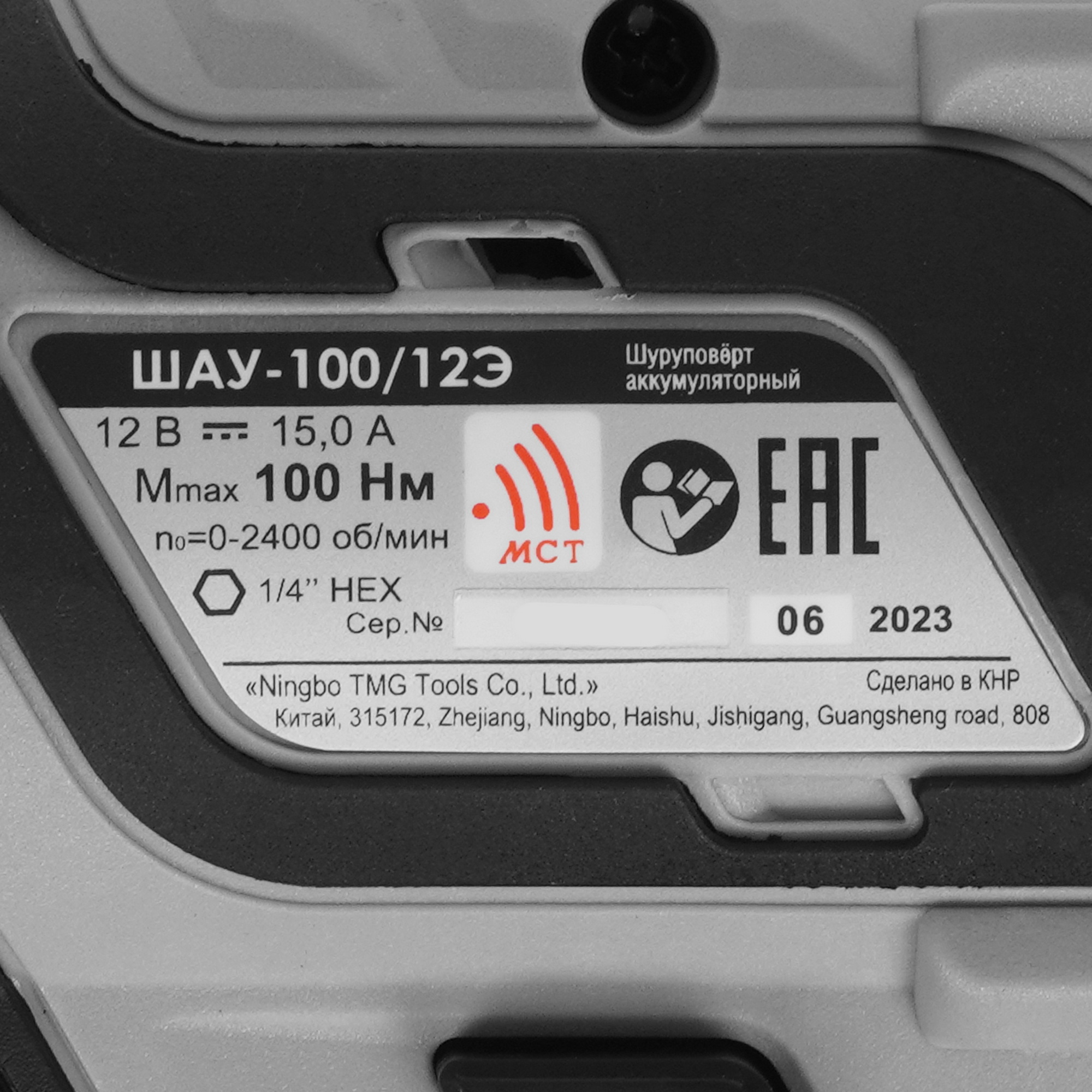 Шуруповерт Интерскол ШАУ-100/12Э   , Без ЗУ, Без АКБ 9150371 STDN-0075831 - Вид №2