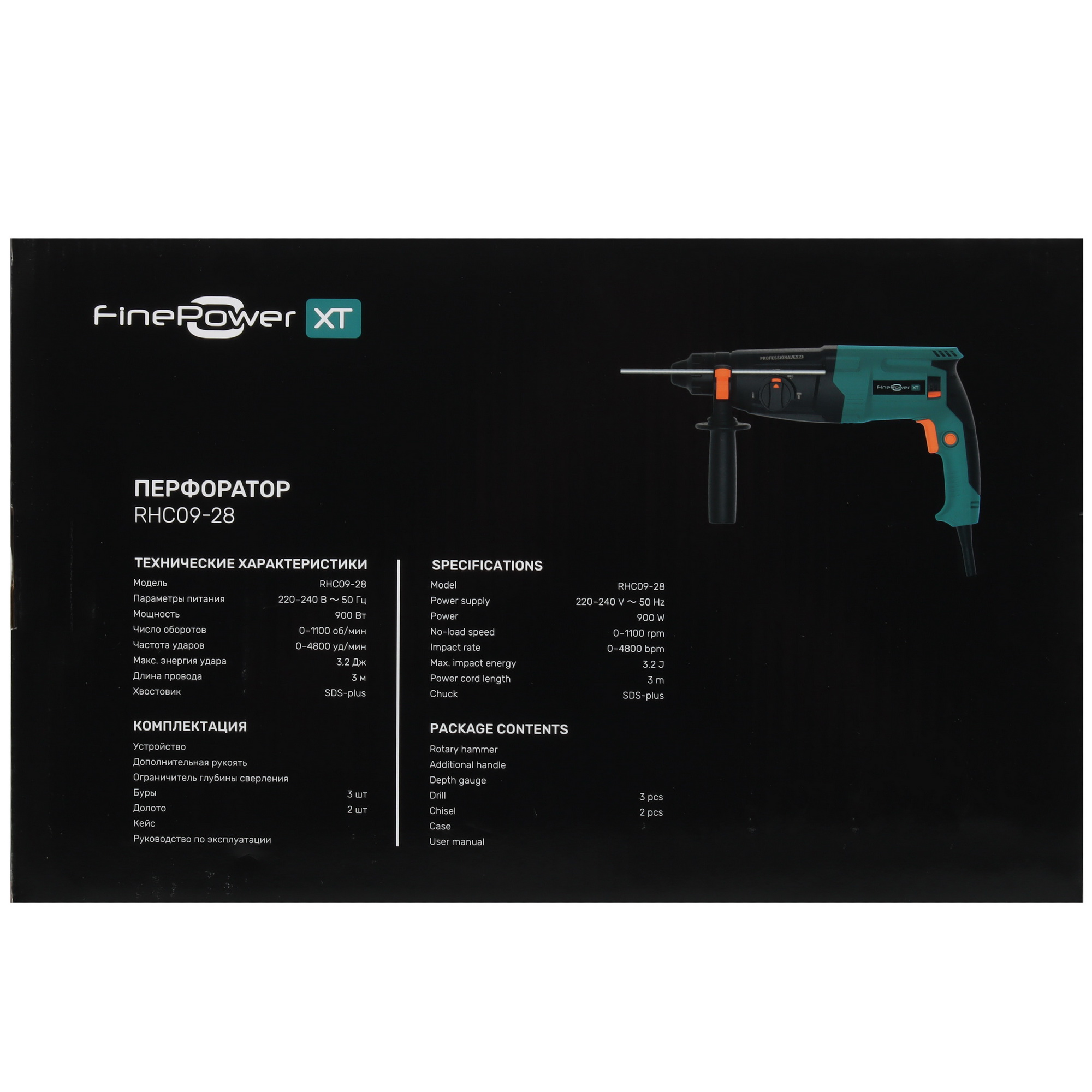 Перфоратор FinePower XT RHC09-28 9124321 STDN-0011694 - Вид №7