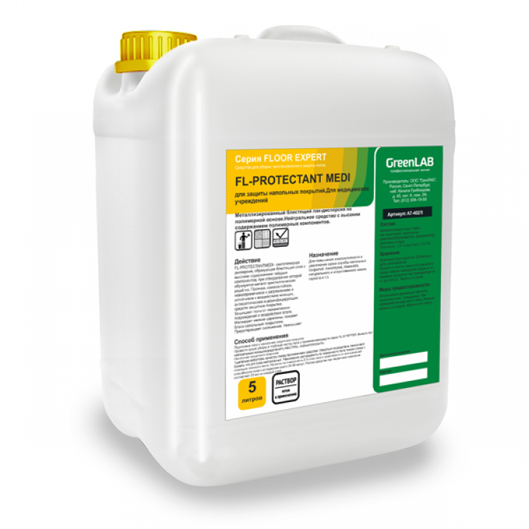 FL-086/5 GreenLAB FL - PROTECTANT MEDI, 5 л. для защиты напольных покрытий. Для медицинских учреждений 