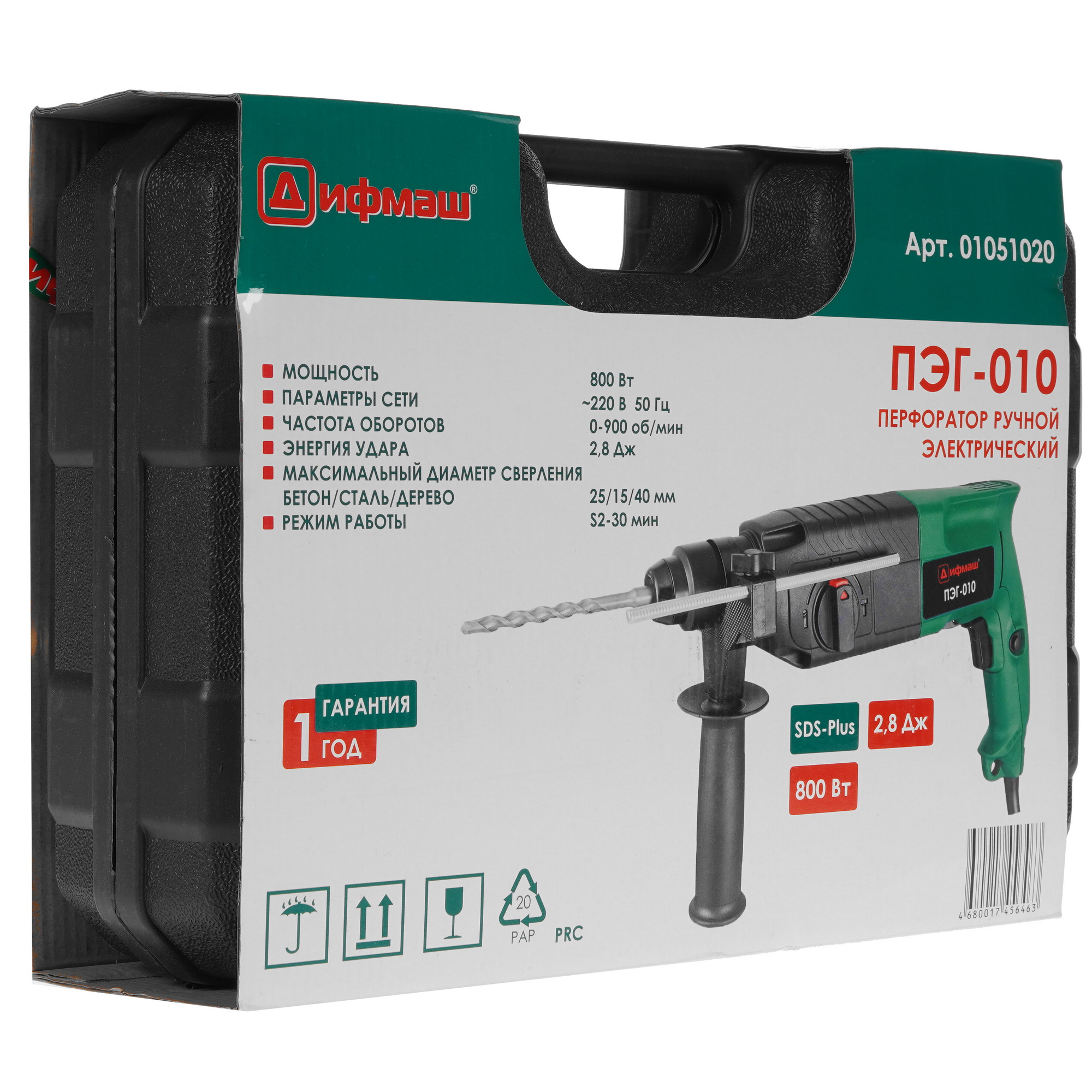 Перфоратор Дифмаш ПЭГ-010 [SDS-Plus, 800 Вт, 2.8 Дж, 900 об/мин, 4850 уд/мин,  кейс, 2.7 кг] 5321669 STDN-0081794 - Вид №7