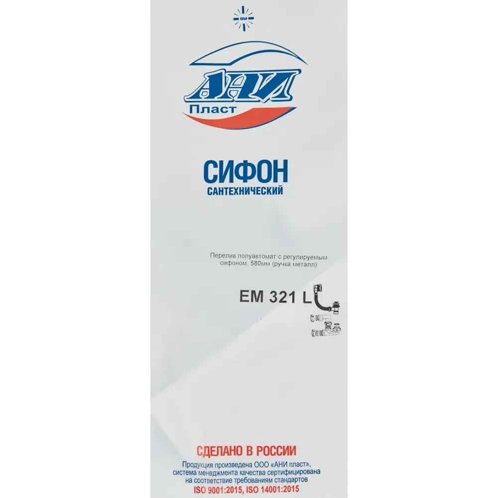 Сифон для ванны АНИ Пласт с полуавтоматическим сливом-переливом 84660200 STLM-0053549 - Вид №5