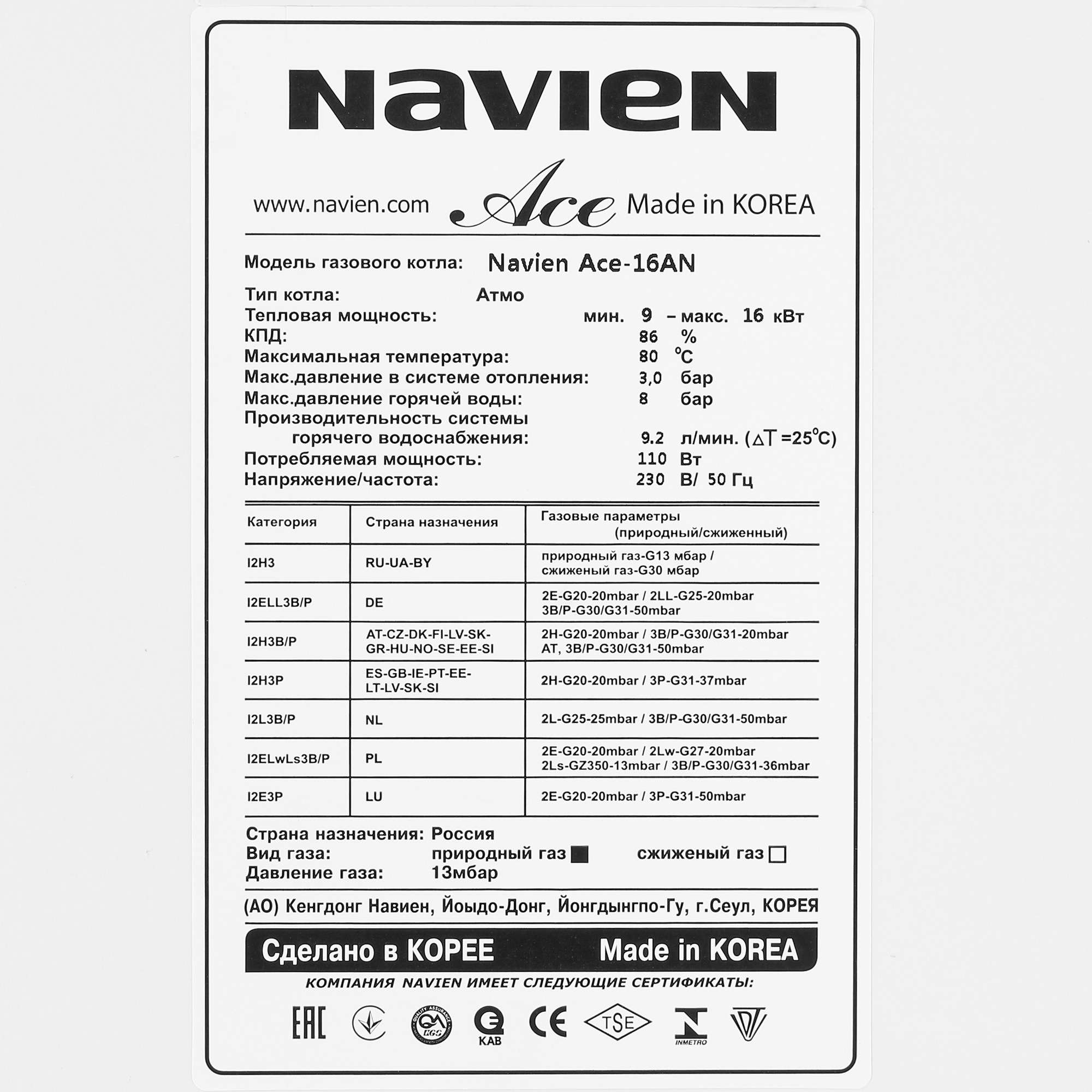 5317088 Газовый котел Navien ACE-16AN настенный STDN-0008405 - Вид №4