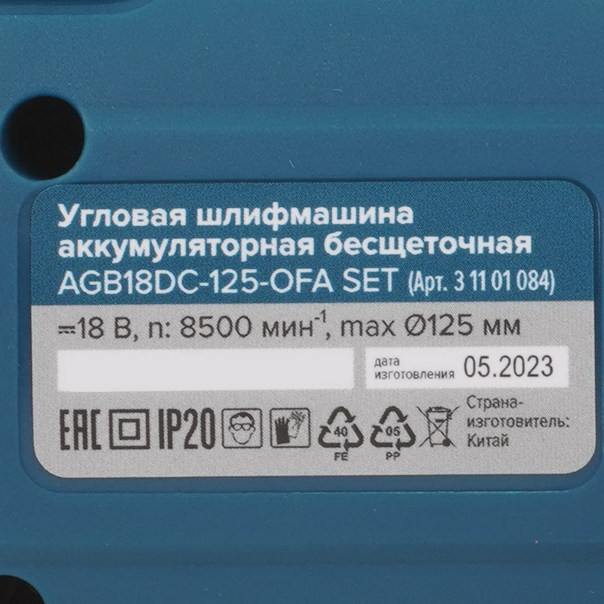 Углошлифовальная машина (УШМ) Кратон AG18DC-125-OFA SET 9127735 STDN-0076057 - Вид №5