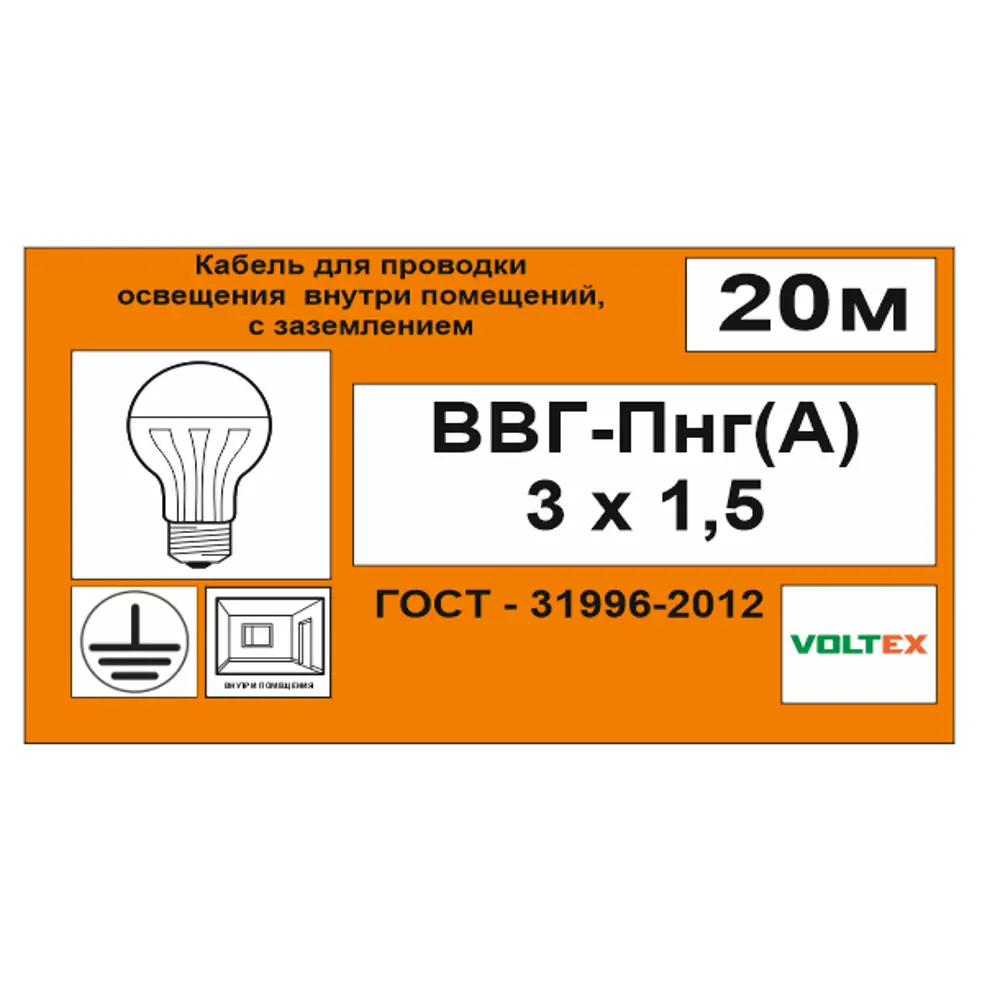Кабель Камит ВВГпнг(A) 3x1.5 20 м ГОСТ 18642415 STLM-2193830  - Вид №4