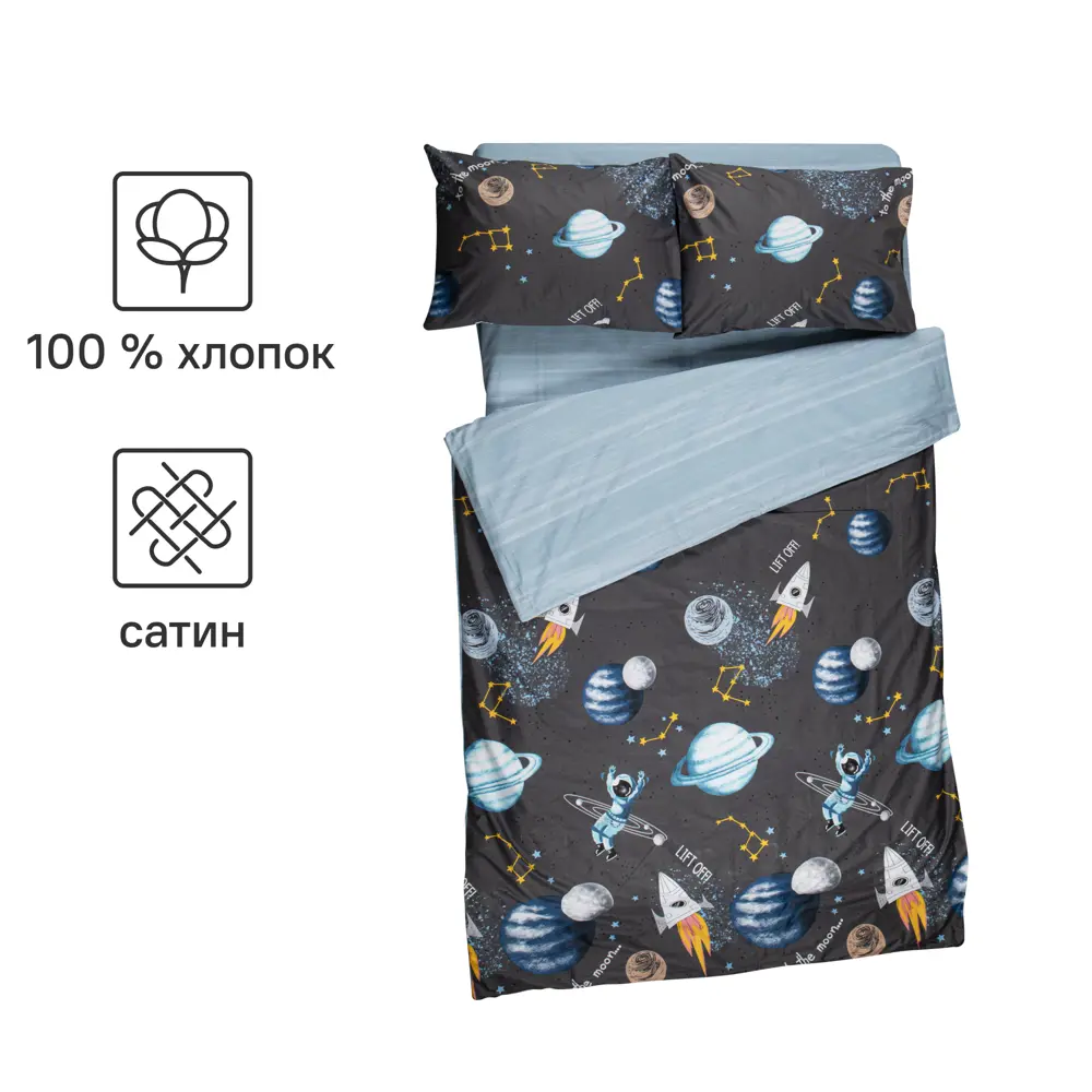 Комплект постельного белья Amore Mio Полёт полутораспальный сатин разноцветный STLM-2033242 - Вид №3