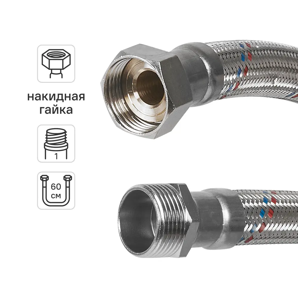 Гибкая подводка для воды Aquabeam 1"x1" гайка - штуцер 60 см STLM-2054659