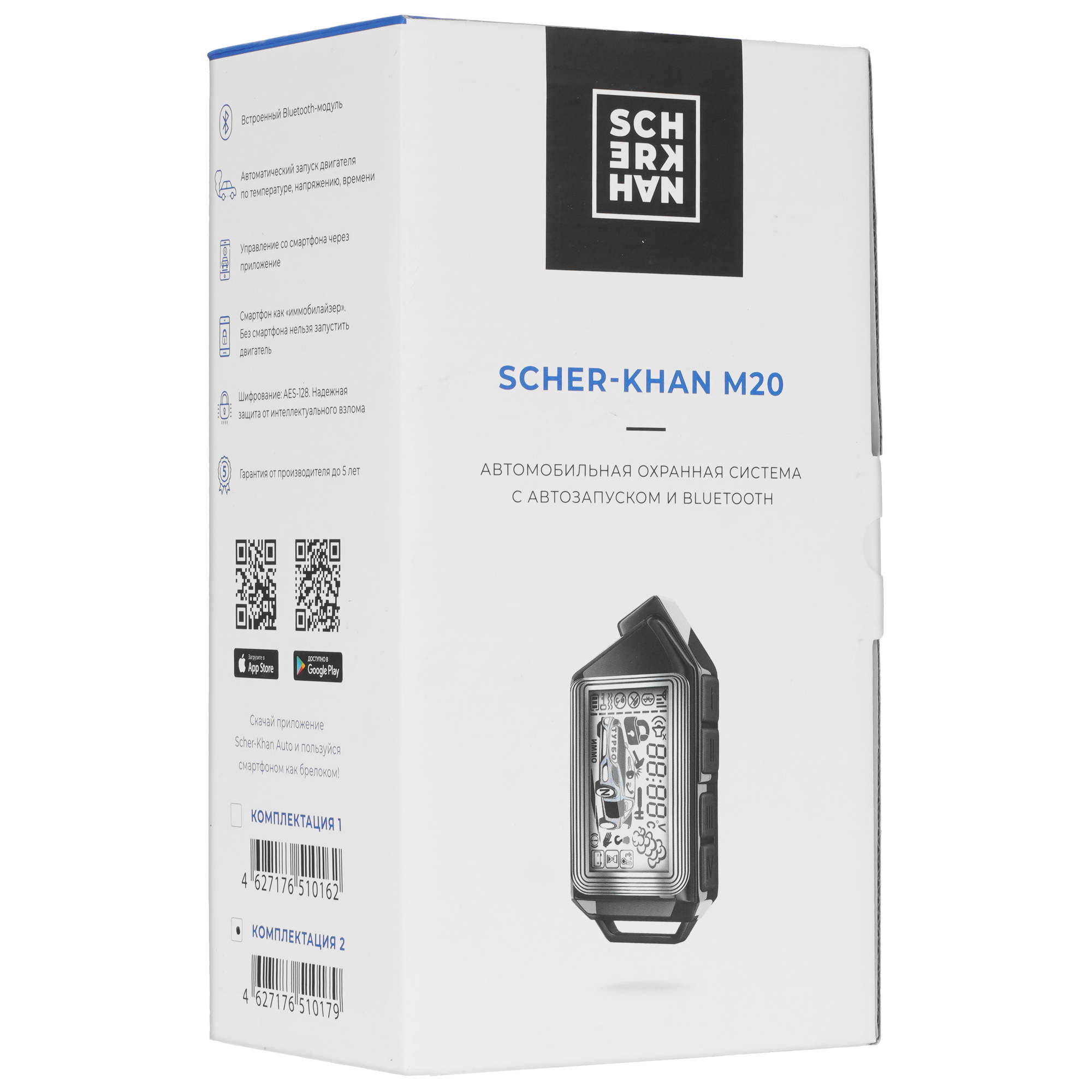 9933606 Автосигнализация SCHER-KHAN M20 STDN-0098776