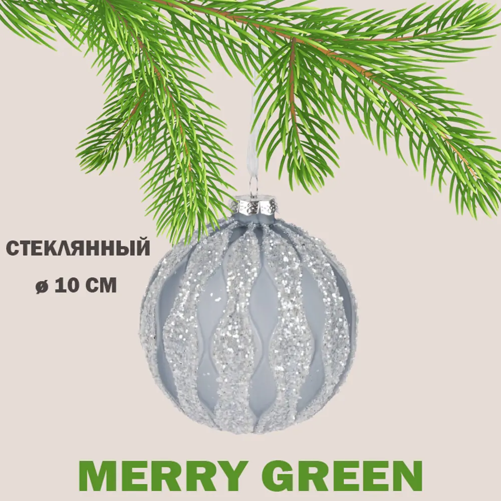 91422716 Елочный шар Merry green MG24201 Mg24201 10 см стекло синий STLM-0950342