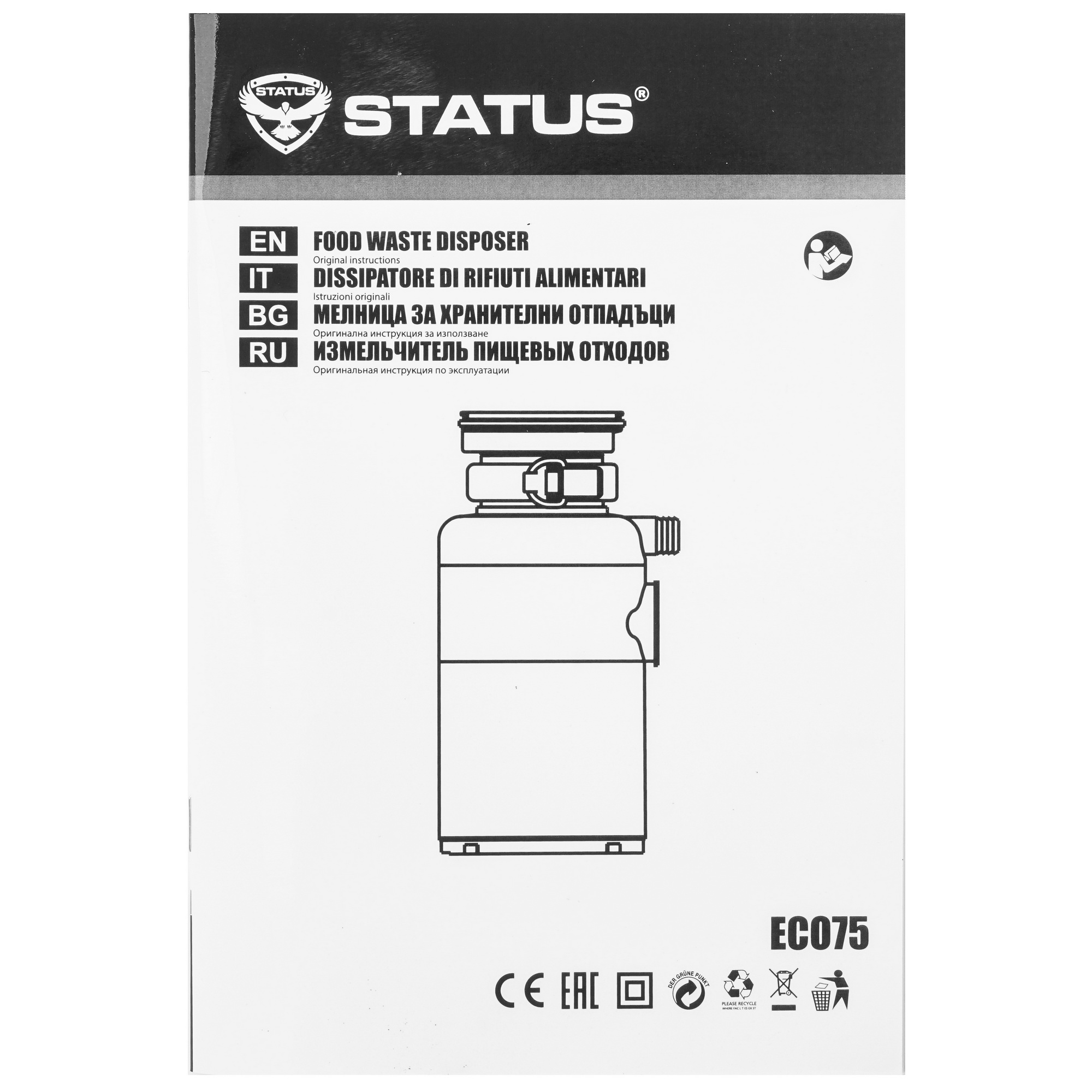 5444050 Измельчитель пищевых отходов STATUS ECO75 STDN-0043293 - Вид №6