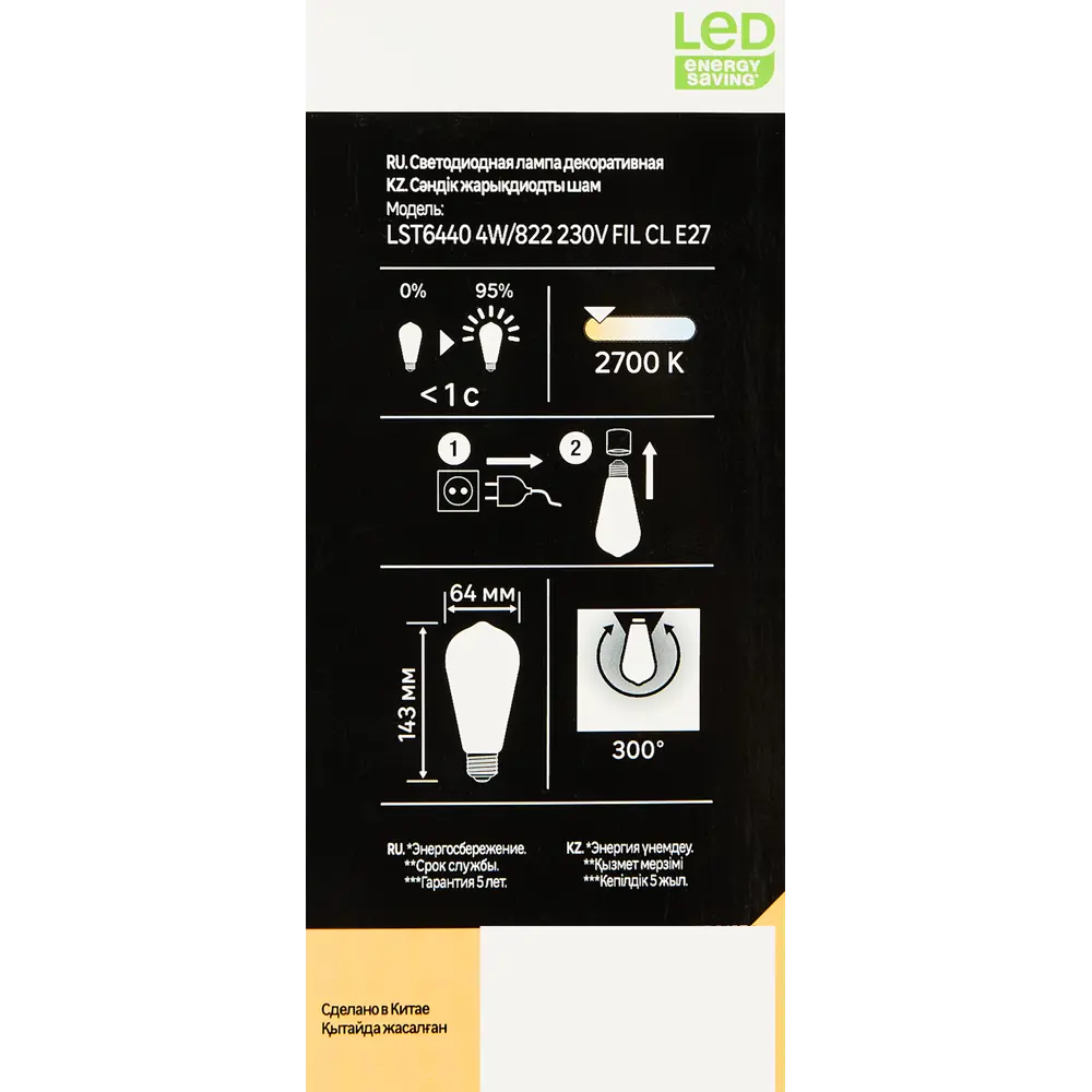 Лампочка филаментная E27 4 Вт теплый белый свет Santreyd STLM-2096151 - Вид №4