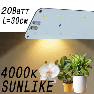 3301 Sunlike 4000 2.1.b Quantum line 300 мм 4000K+660nm LAB.Space