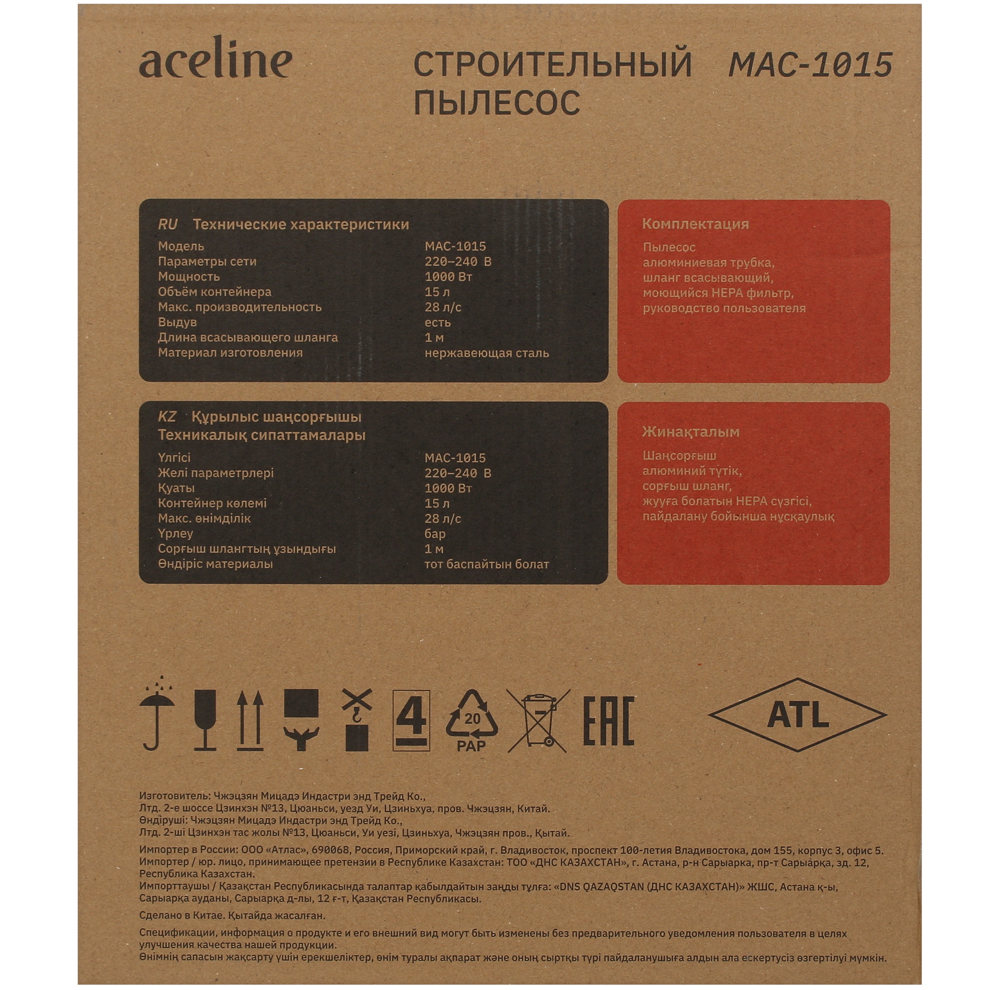Пылесос для золы  Aceline MAC-1015 5409976 STDN-0125634 - Вид №10
