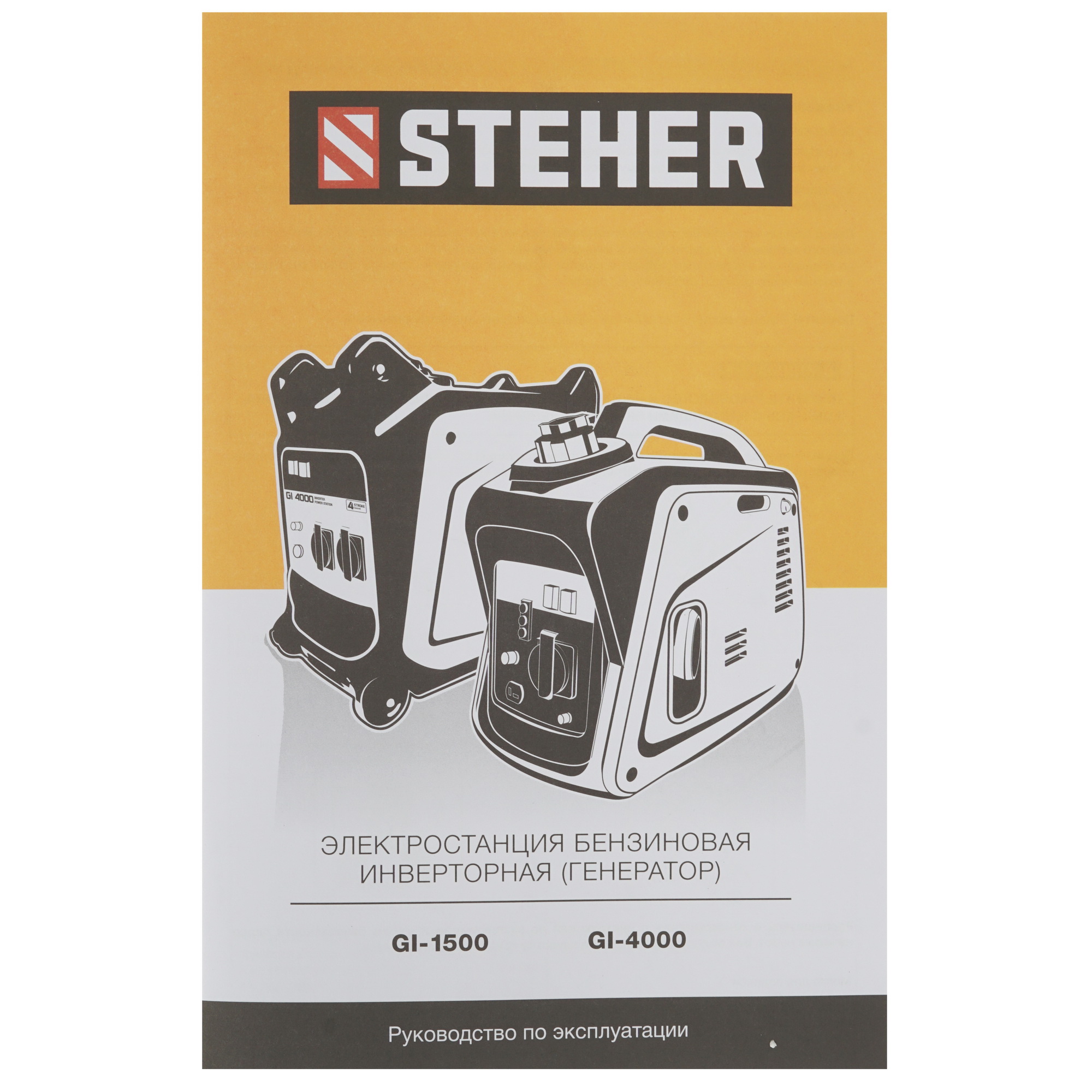 Электрогенератор   бензиновый STEHER GI-1500 5320510 STDN-0111595 - Вид №9