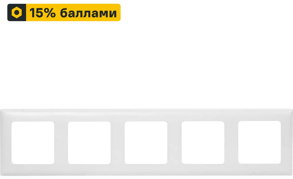 LEXMAN LILIAN Classic — универсальная рамка для розеток и выключателей, 5 постов, белый 86761673