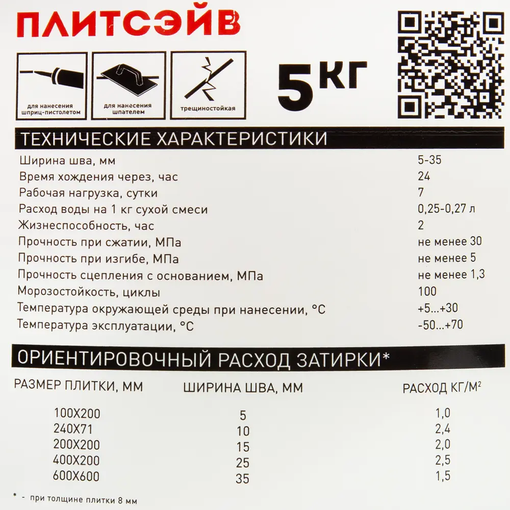 Затирка цементная Основит Плитсейв 5 кг цвет бежевый Нет STLM-2189928 - Вид №3