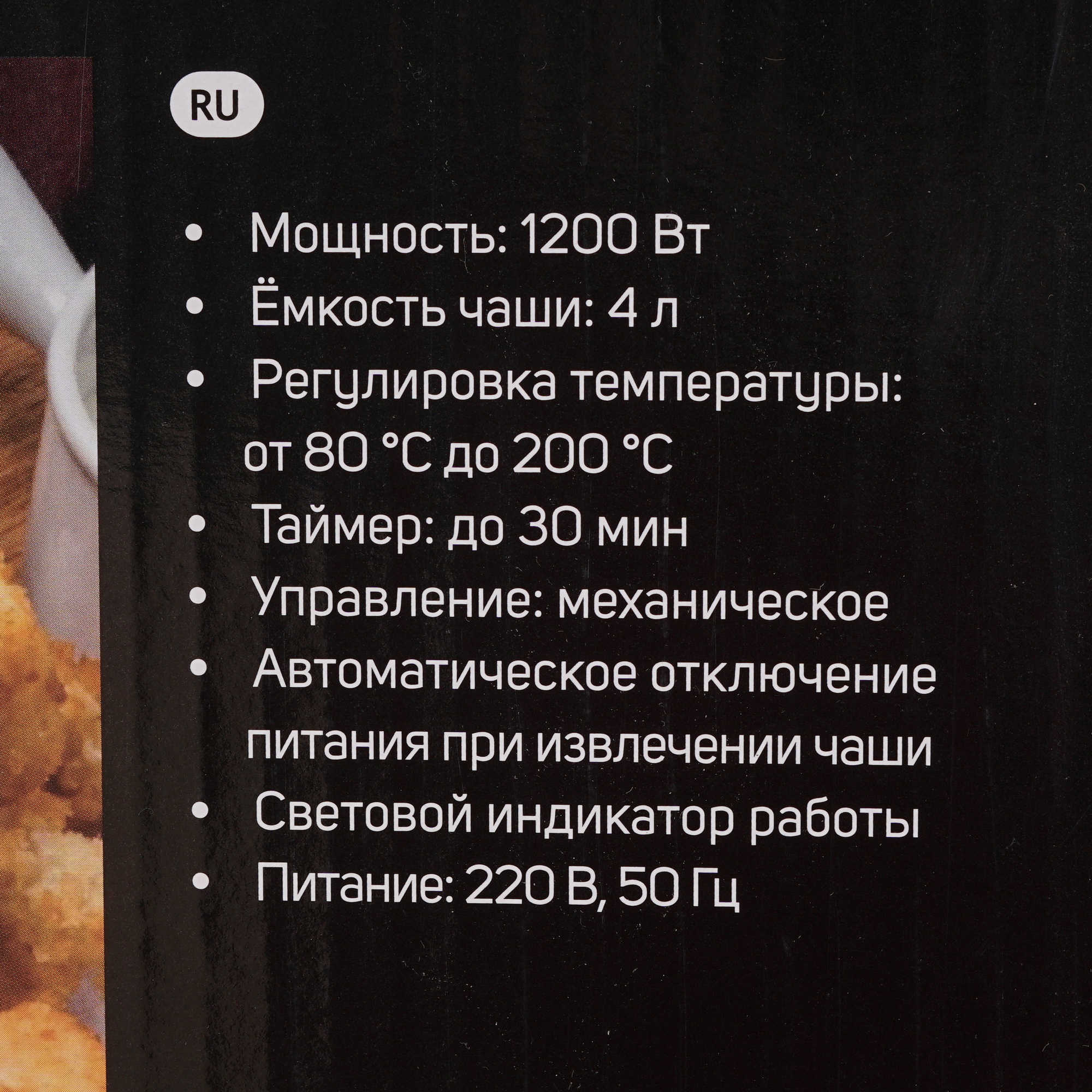 9173221 Аэрогриль Sakura SA-7677BK черный STDN-0093748 - Вид №8