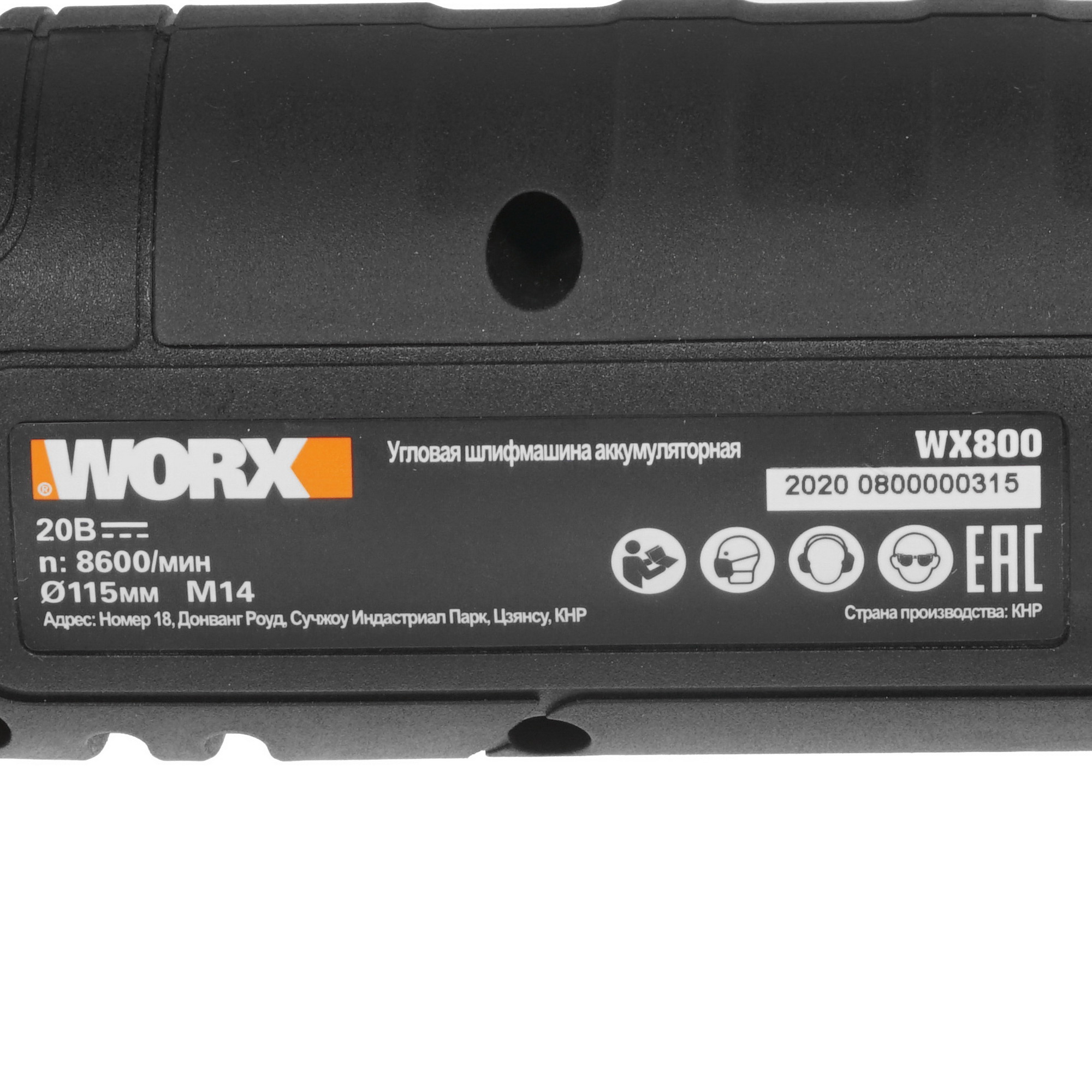 Углошлифовальная машина (УШМ) Worx WX800 PowerShare 20V 8199933 STDN-0019486 - Вид №4