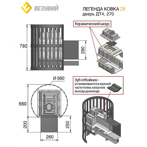 Печь для бани Везувий Легенда Ковка 28 (270) чугунная 181 - Вид №1