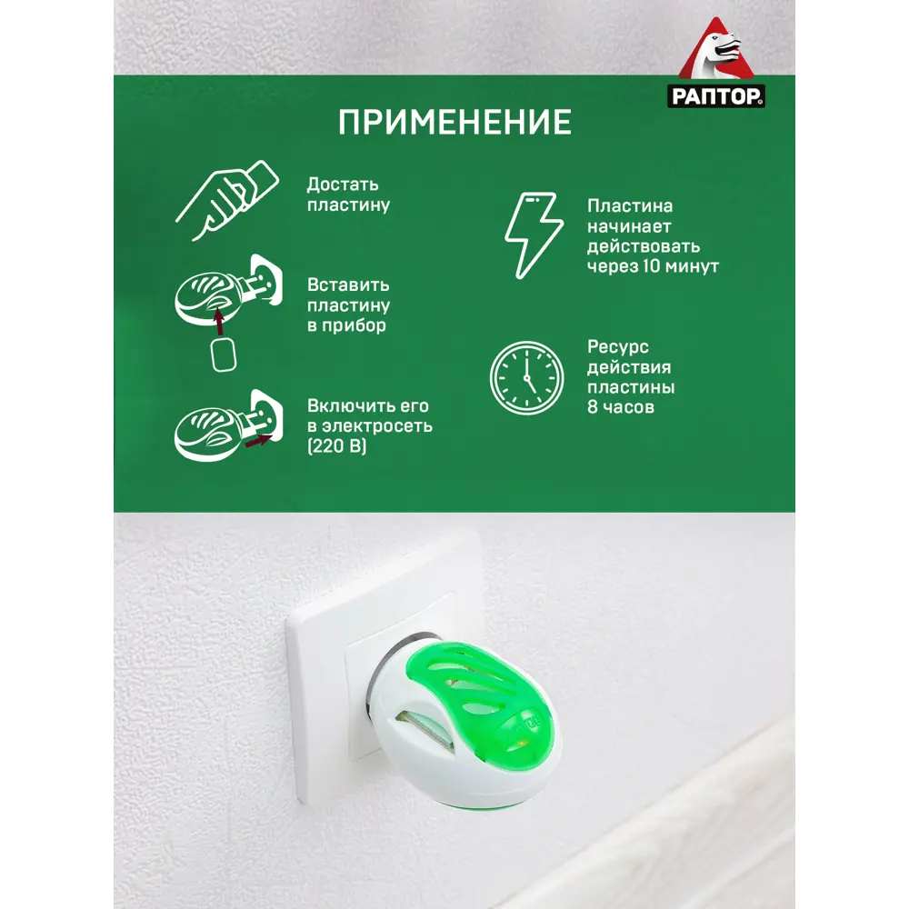 Santreyd Пластины от комаров - эффективная защита без запаха 15170070 STLM-0005584 - Вид №2