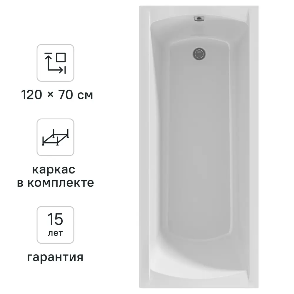 Ванна 100Acryl Ницца акриловая 120x70 см каркас в комплекте STLM-2022294