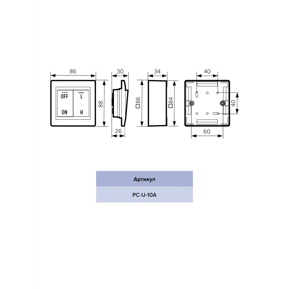 Регулятор скорости Era PC-U 10A 88x86x50 мм пластик STLM-2180241 - Вид №5