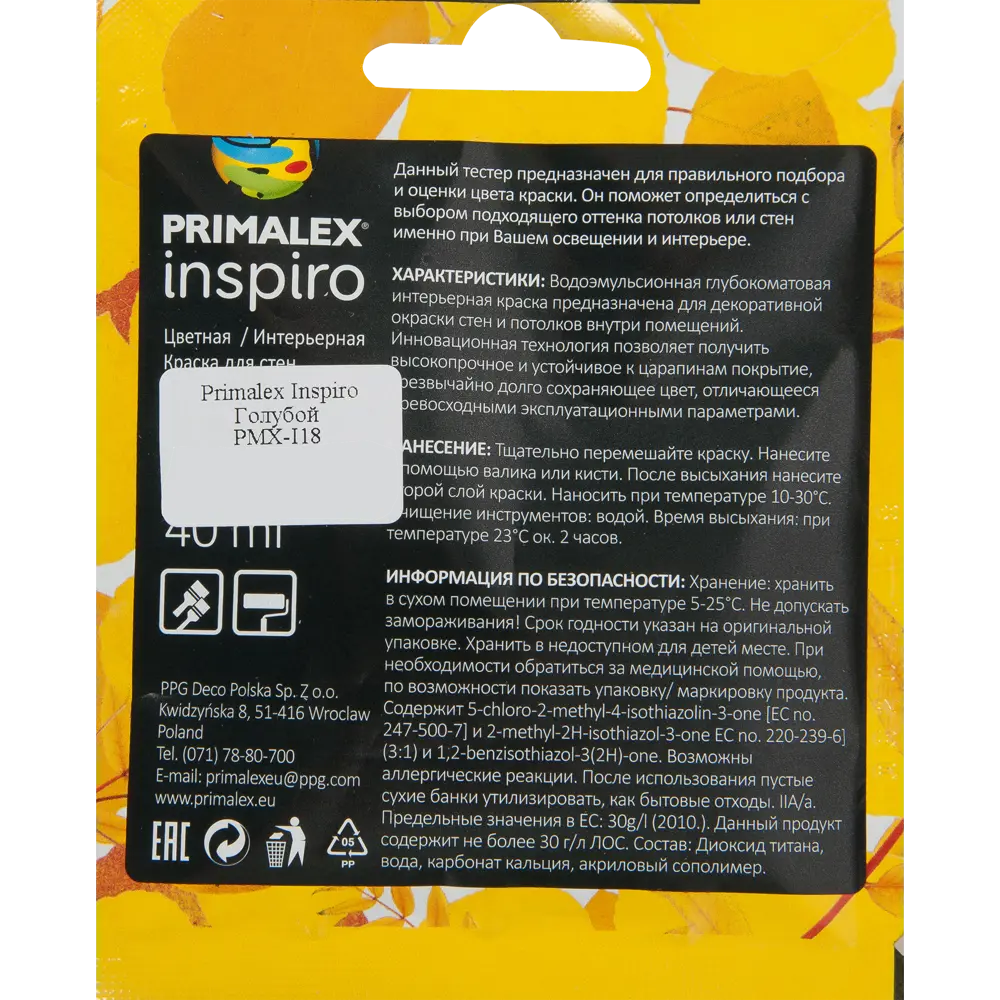 Тестер Primalex Inspiro 40 мл Голубой STLM-2159113 - Вид №3