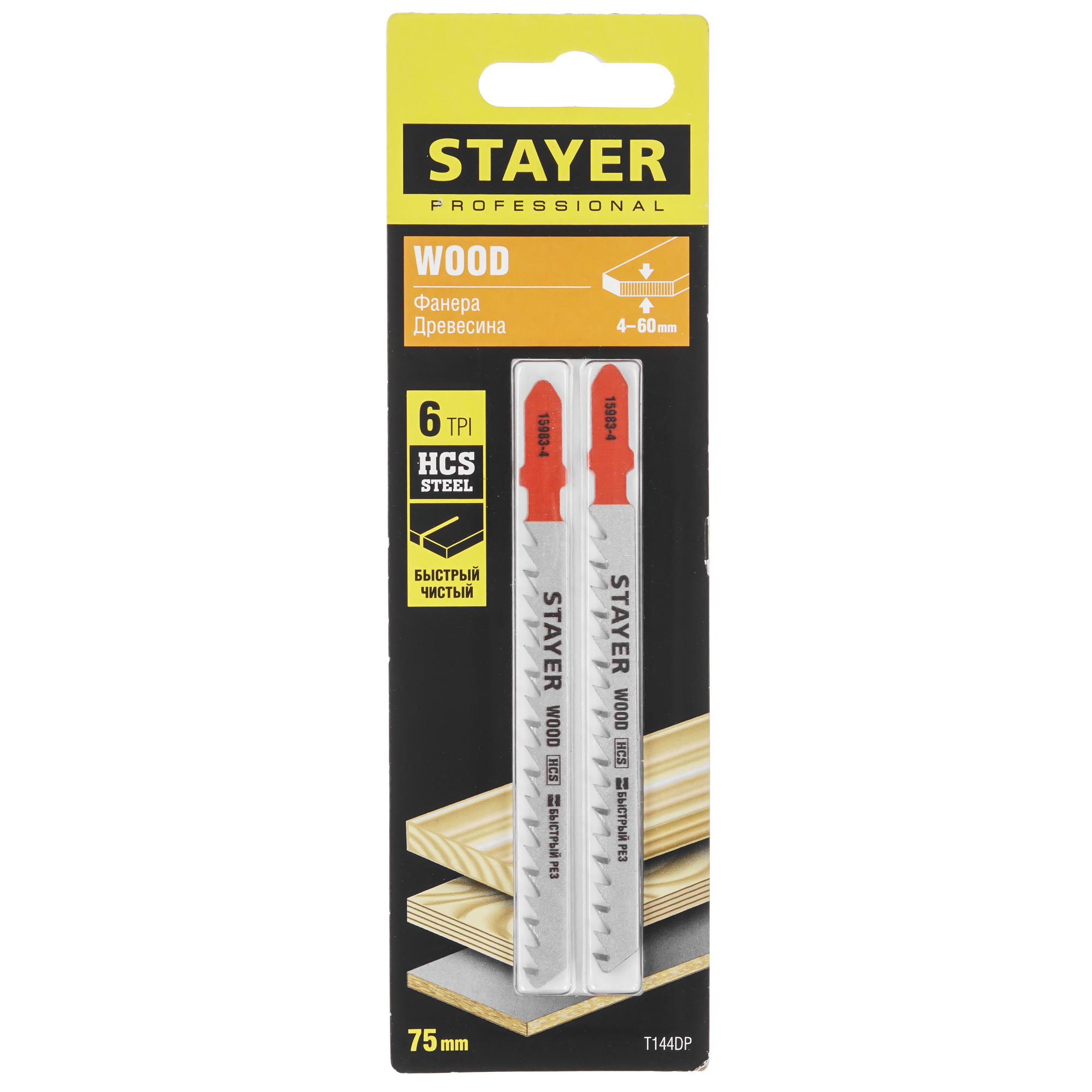 Пилки для лобзика STAYER 15983-4_z02 9012430 STDN-0142829