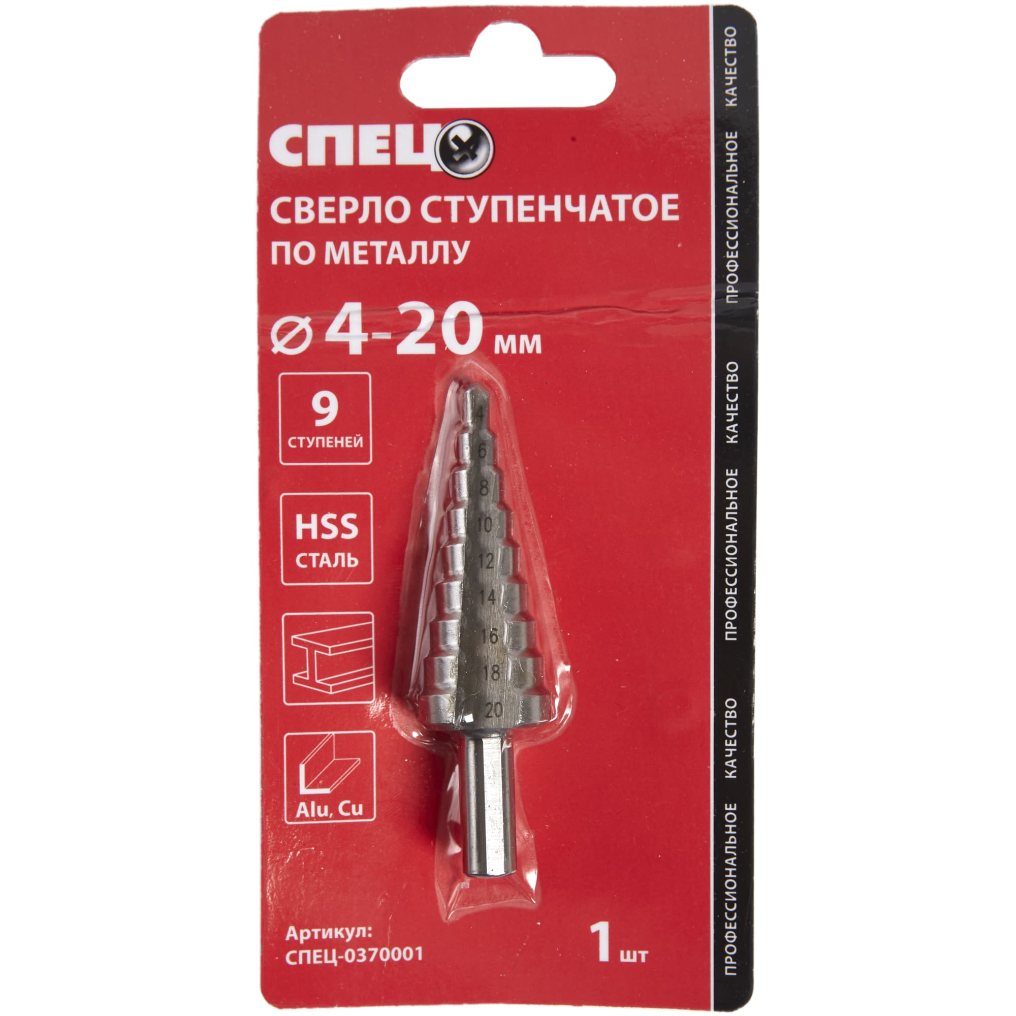 82407036 Сверло по металлу ступенчатое Спец, 4-20x75 мм Santreyd  - Вид №3